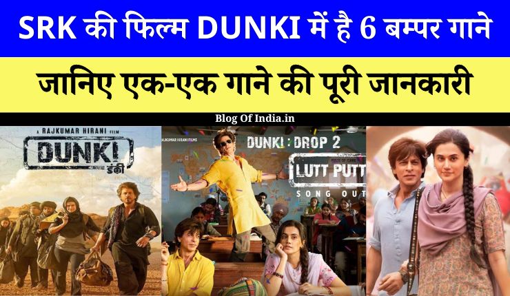 Full Details Of Music Album Of Shahrukh Khan's Upcoming film Dunki