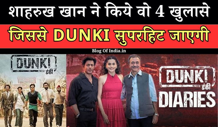 Bollywood News Dunki Diaries Donkey Diaries