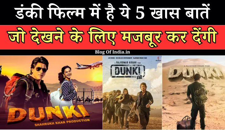 5 solid reason to watch the dunki movie