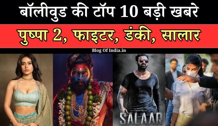 Top 10 Bollywood News Of India, Pushpa 2, Dunki Shah Rukh Khan, Fighter